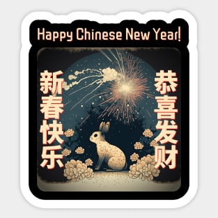 Chinese New Year - Year of the Rabbit v3 Sticker